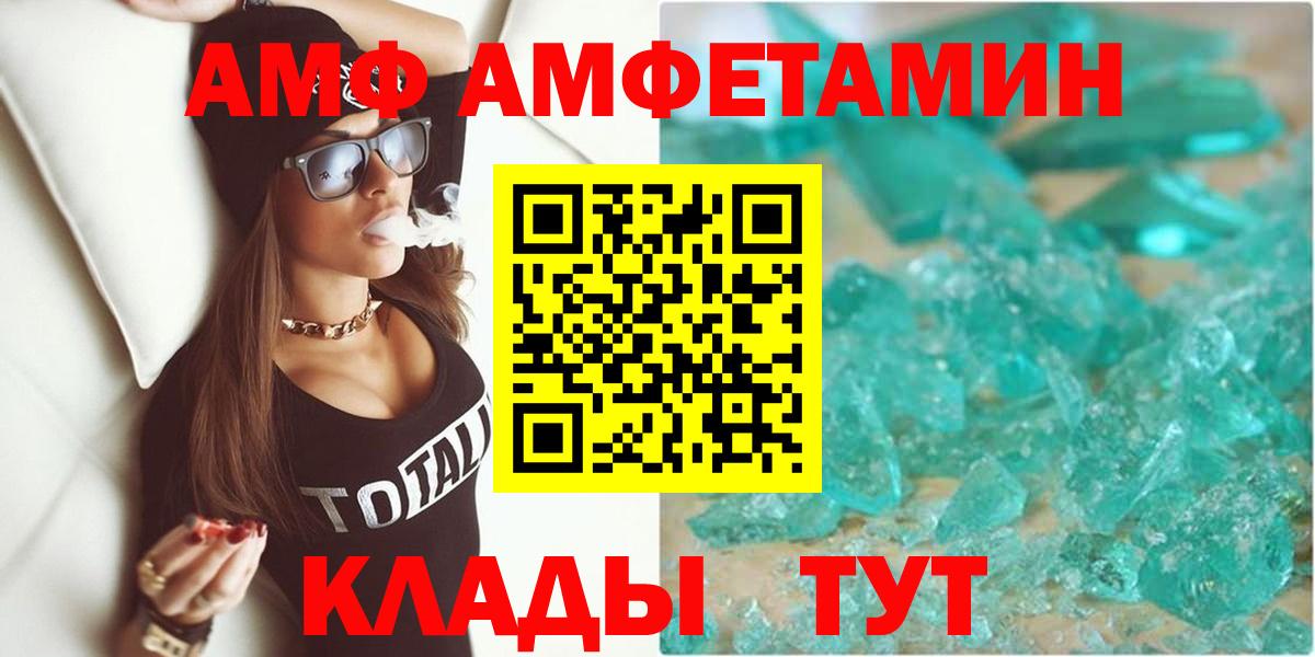 Серов  Amphetamine  Амфетамин  Амфетамин 97%  Вход с VPN 