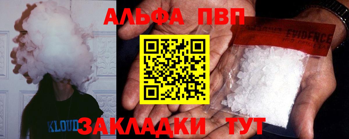 Alpha PVP СК КРИС  A-PVP  A PVP СК КРИС  APVP СК  Серов  Вход с VPN 