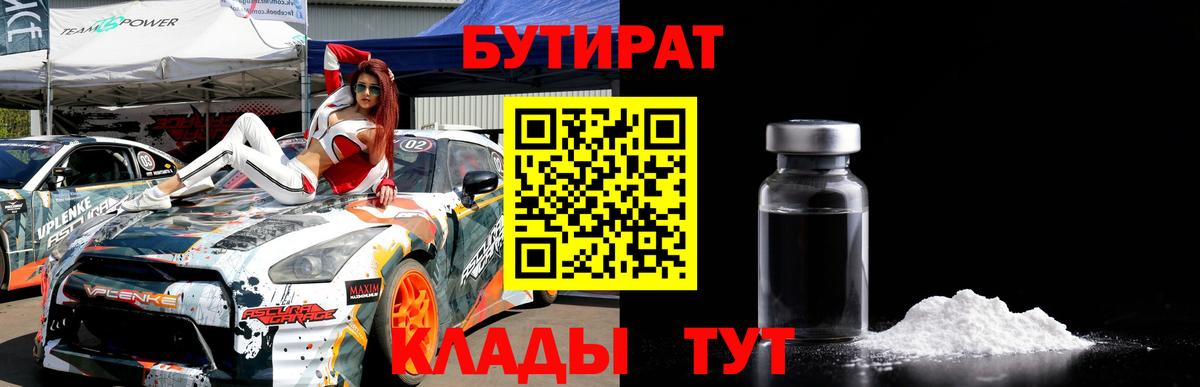 Серов  БУТИРАТ буратино  Вход с VPN 