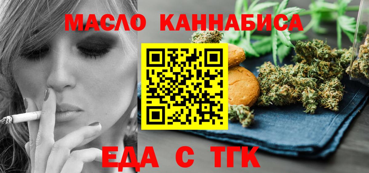 Серов  Еда ТГК конопля  Вход с VPN 