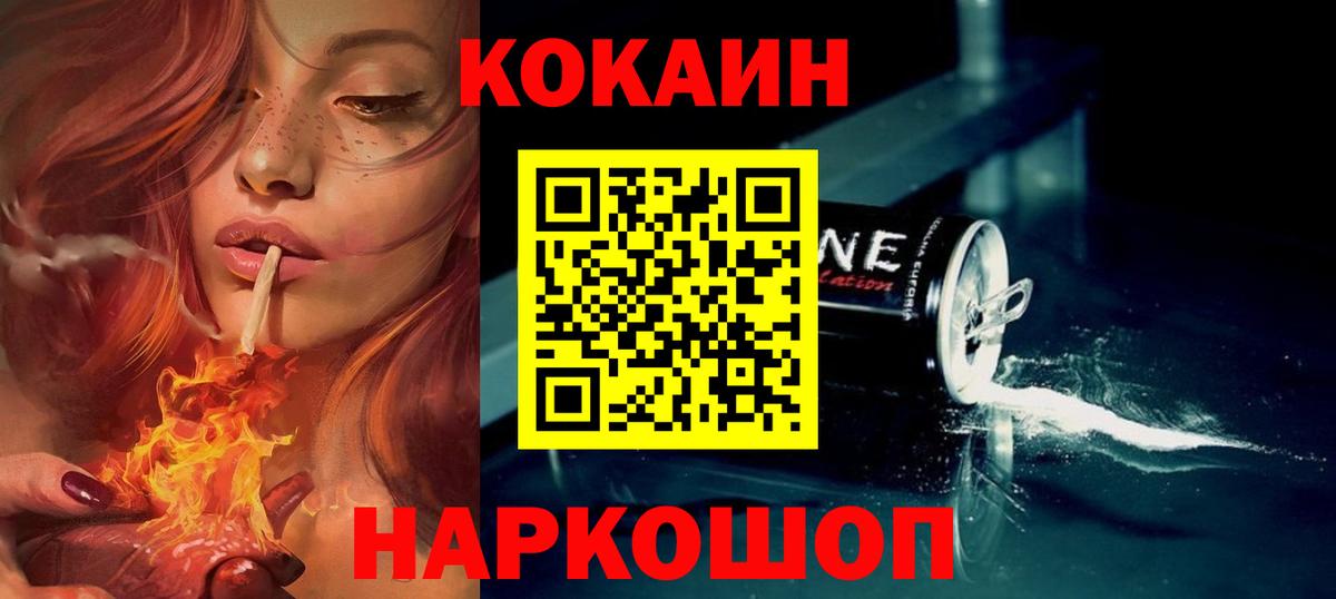 Cocaine 97% Серов