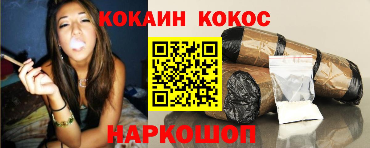 Cocaine VHQ  КОКАИН Fish Scale  КОКАИН  Серов  Вход с VPN 