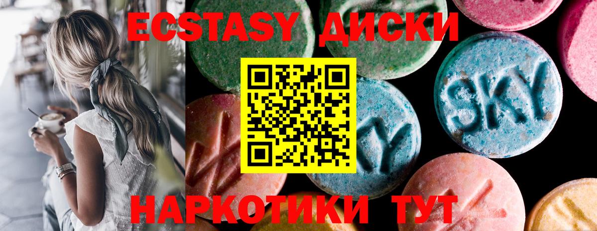 Ecstasy mix  ЭКСТАЗИ TESLA  Серов  Ecstasy  купить наркотики цена    tor  Вход с VPN 
