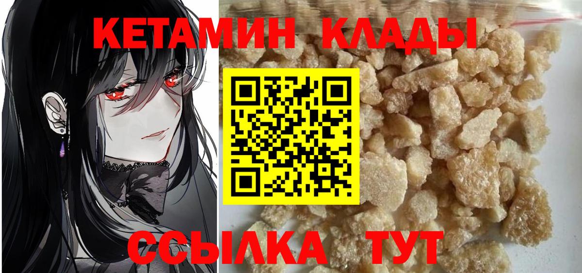 КЕТАМИН VHQ Серов
