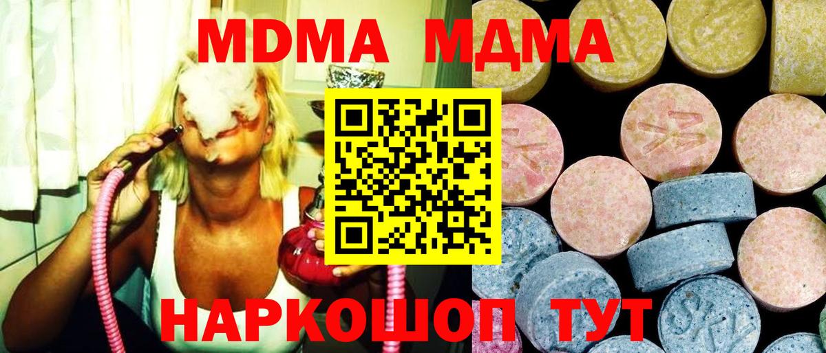 МДМА Molly Серов