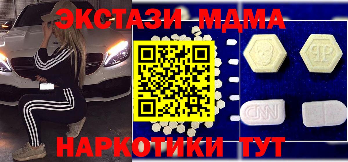 MDMA Molly  Вход с VPN  Серов  МДМА кристаллы 