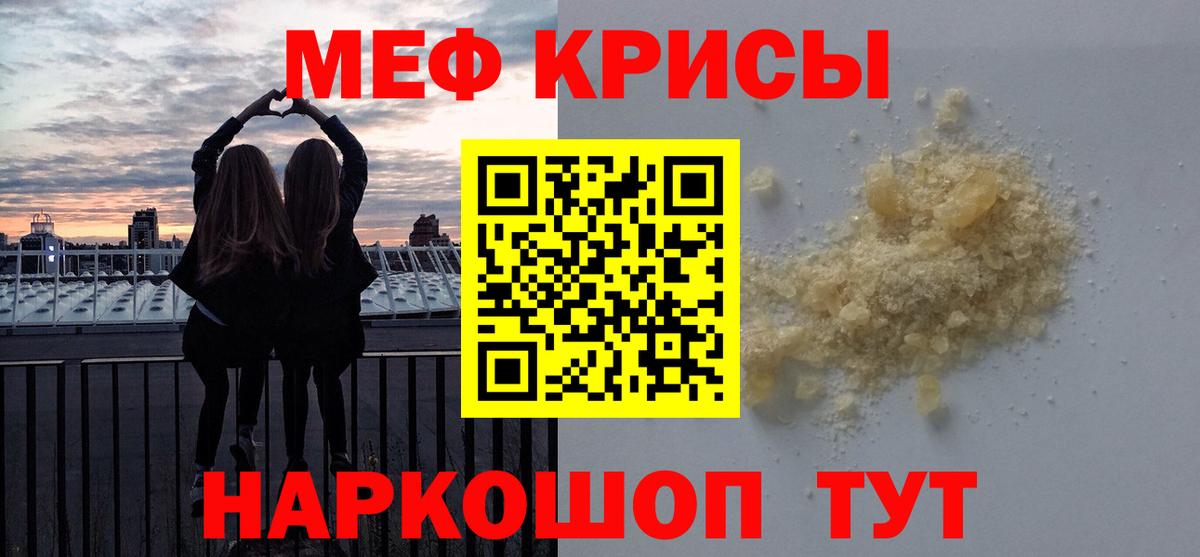 Меф мука Серов