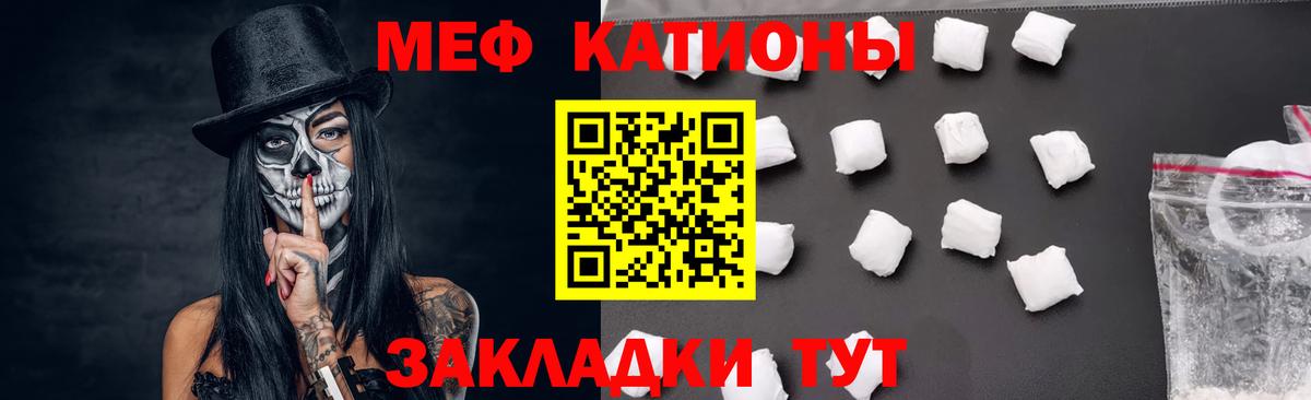 Мефедрон  Вход с VPN  Мефедрон  МЕГА ONION  Серов  МЯУ-МЯУ mephedrone 