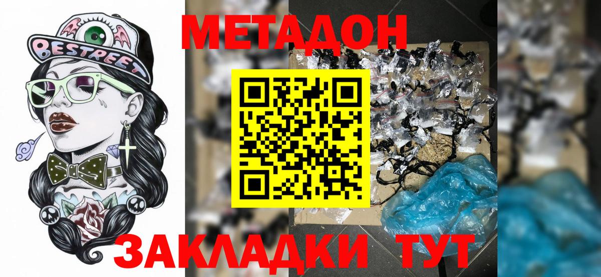 Серов  Метадон VHQ  МЕТАДОН мёд  Вход с VPN 