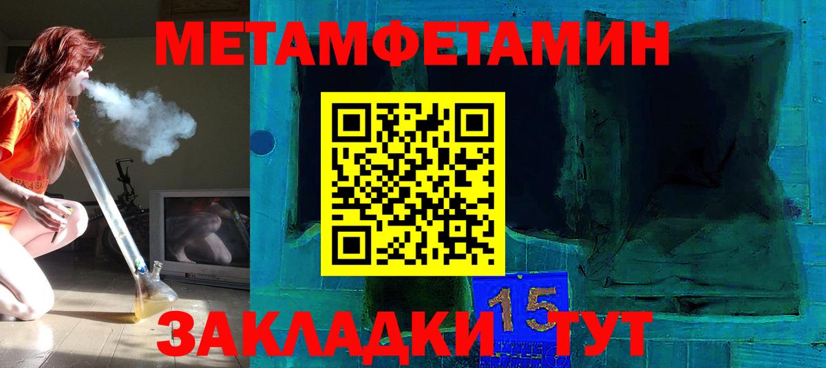 Серов  Метамфетамин витя  Первитин  Вход с VPN 