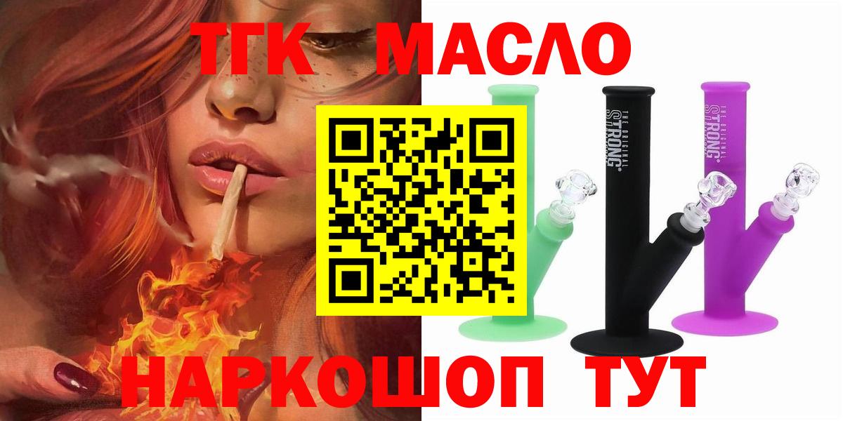 Серов  ТГК жижа  наркошоп  Вход с VPN  ТГК концентрат 